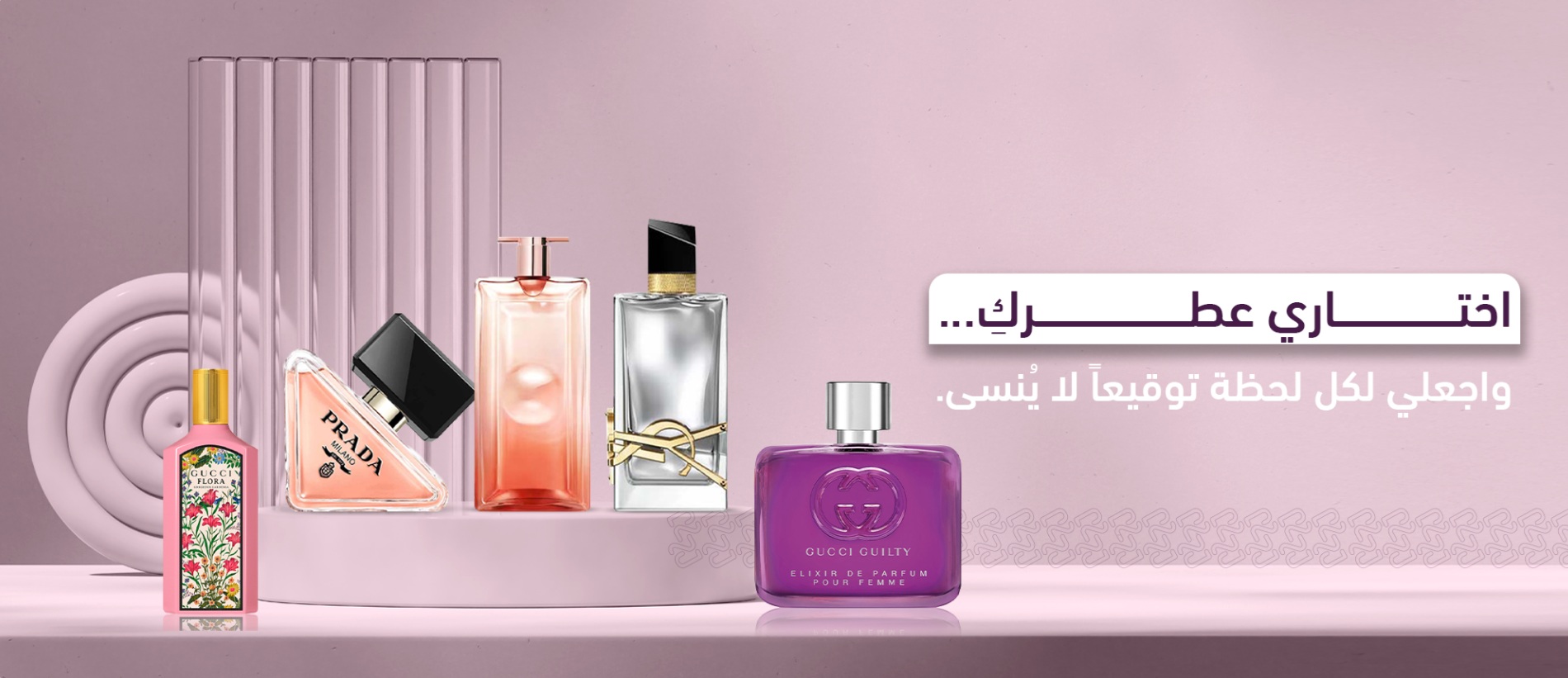 بانر العطور الفاخرة - هفوف للعطور