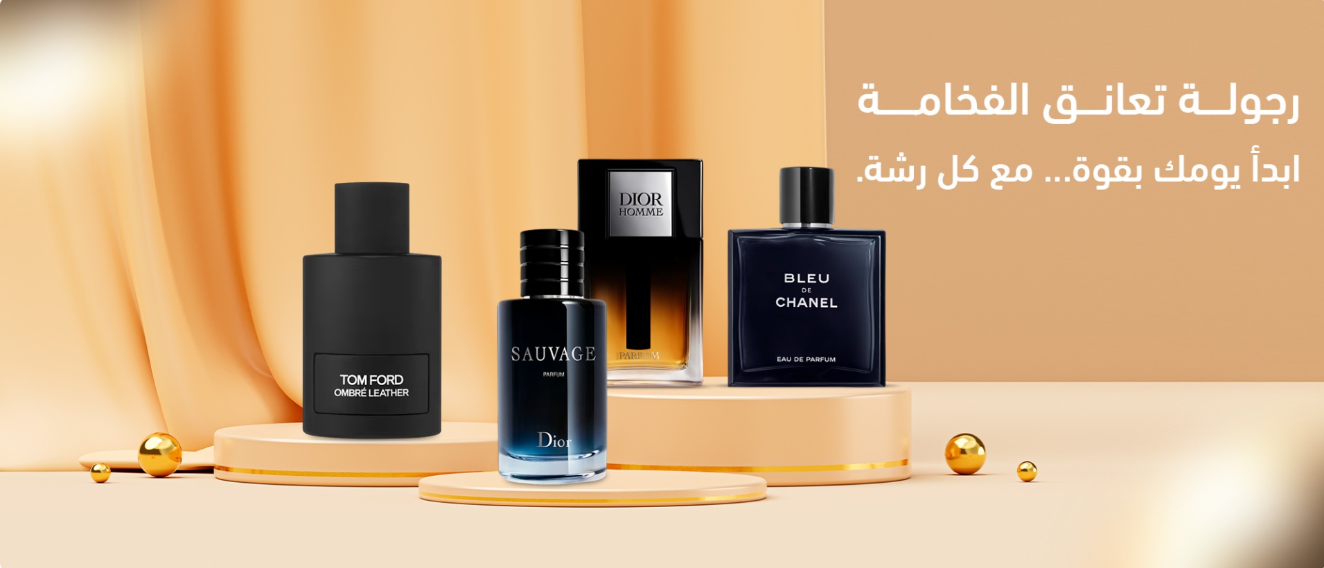 بانر العطور الرجالية - هفوف للعطور